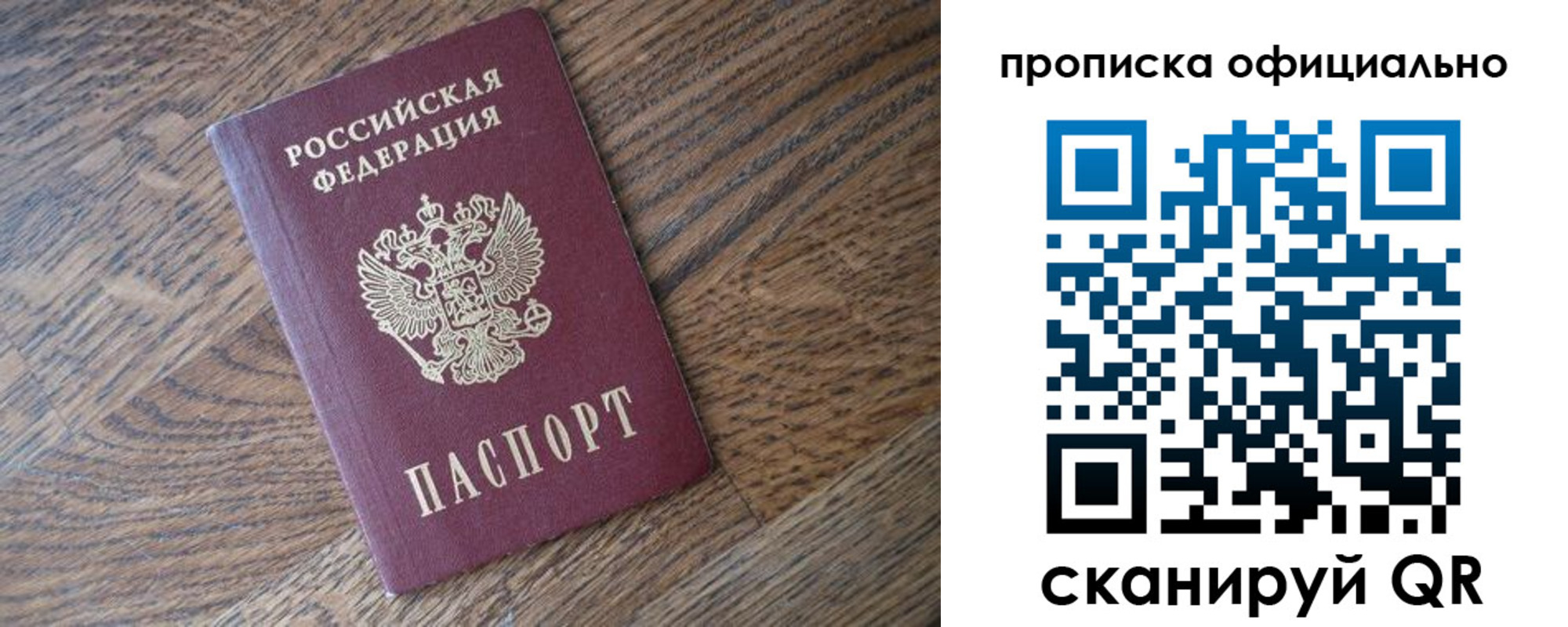 прописка в квартире в Щиграх