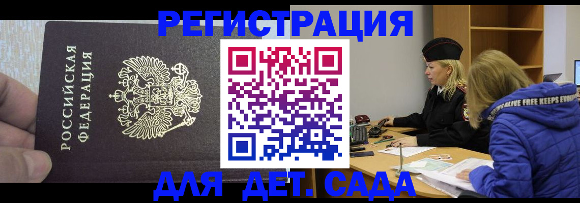 временная регистрация в Щиграх