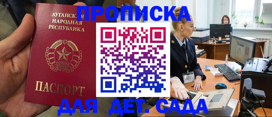 прописка для кредита в Щиграх