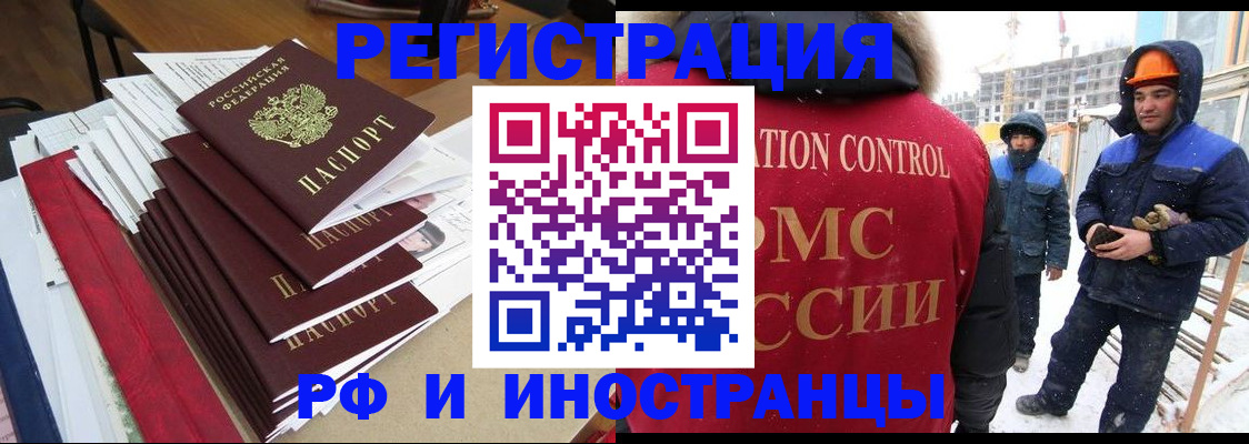 купить прописку в Щиграх