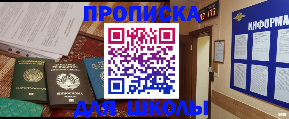 прописка в квартире в Щиграх