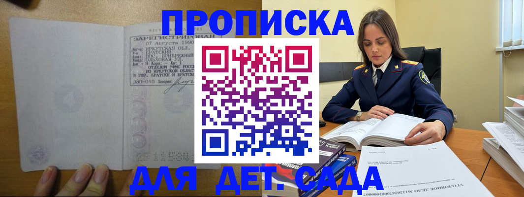 временная регистрация купить в Щиграх