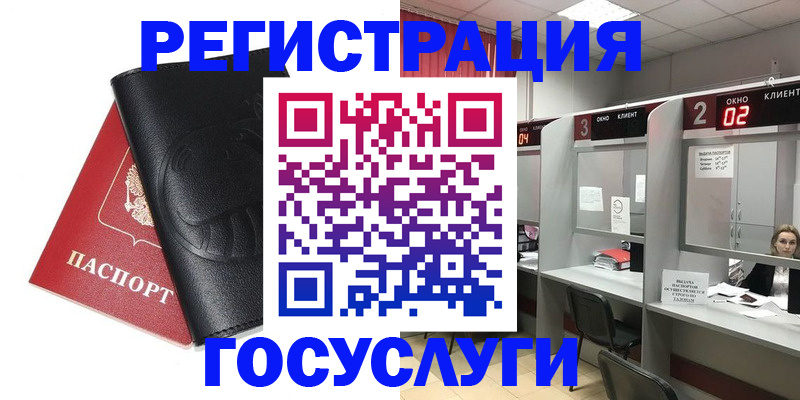 временная регистрация гарантия в Щиграх