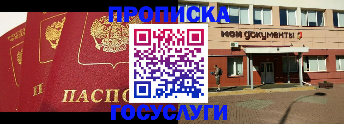 регистрация в Щиграх